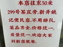 -姚记炒肝店(鼓楼店)