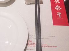 -鼎泰丰(国金店)