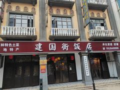 -道林古镇