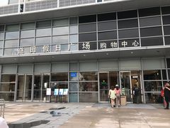 -Apple零售店(深圳益田假日广场店)
