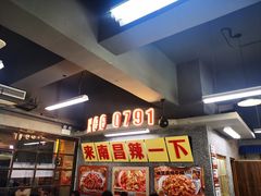 -老三样·旧食新味(船山路店)