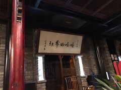 -哈哈曲艺社(西门闲亭店)
