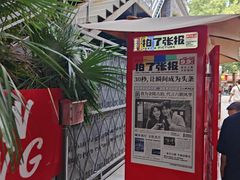 -1912街区