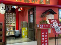门面-仙隐小鹿料理食堂(沙市人信汇店)