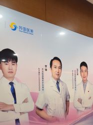 -苏亚医美·高端注射明星整形机构