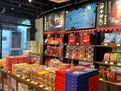 -真真老老(月河花鸟市场店)