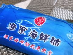 -渔家海鲜舫(宝湖路店)