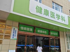 -西安交通大学第一附属医院(总院)