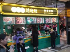 -食悦天美食广场(西安CityOn熙地港购物中心店)