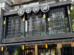 -茶叁酒肆·楚味江湖(菱角湖店)