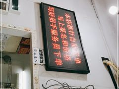 -南记食粥坊·宵夜大排档(莲花总店)