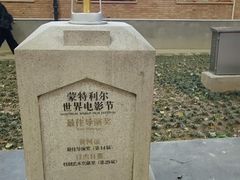 -西安电影制片厂