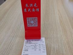 -朱洪元苏式面馆(绿宝广场店)