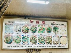 -叶老大肥肠