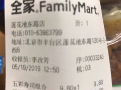 -全家便利店(莲花池东路店)