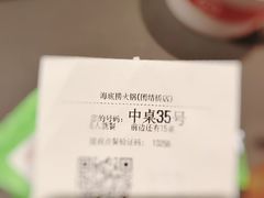 -海底捞火锅(团结桥店)