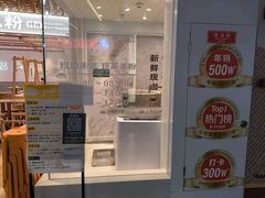 门面-小满手工粉(环宇荟店)