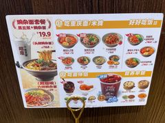 -呼啦面馆·头牌豌杂面(爱琴海店)