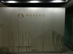 -江苏省美术馆(长江路新馆)