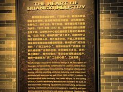 -柳州工业博物馆