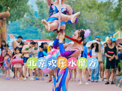 -欢乐水魔方水世界