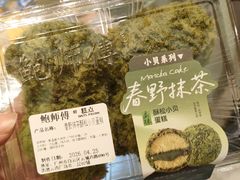 -鲍师傅糕点(凯德云尚广场店)