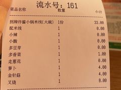-肥汁米蘭香港米线(定西路店)