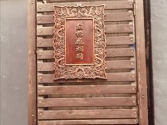 -中央戏剧学院(东城校区)