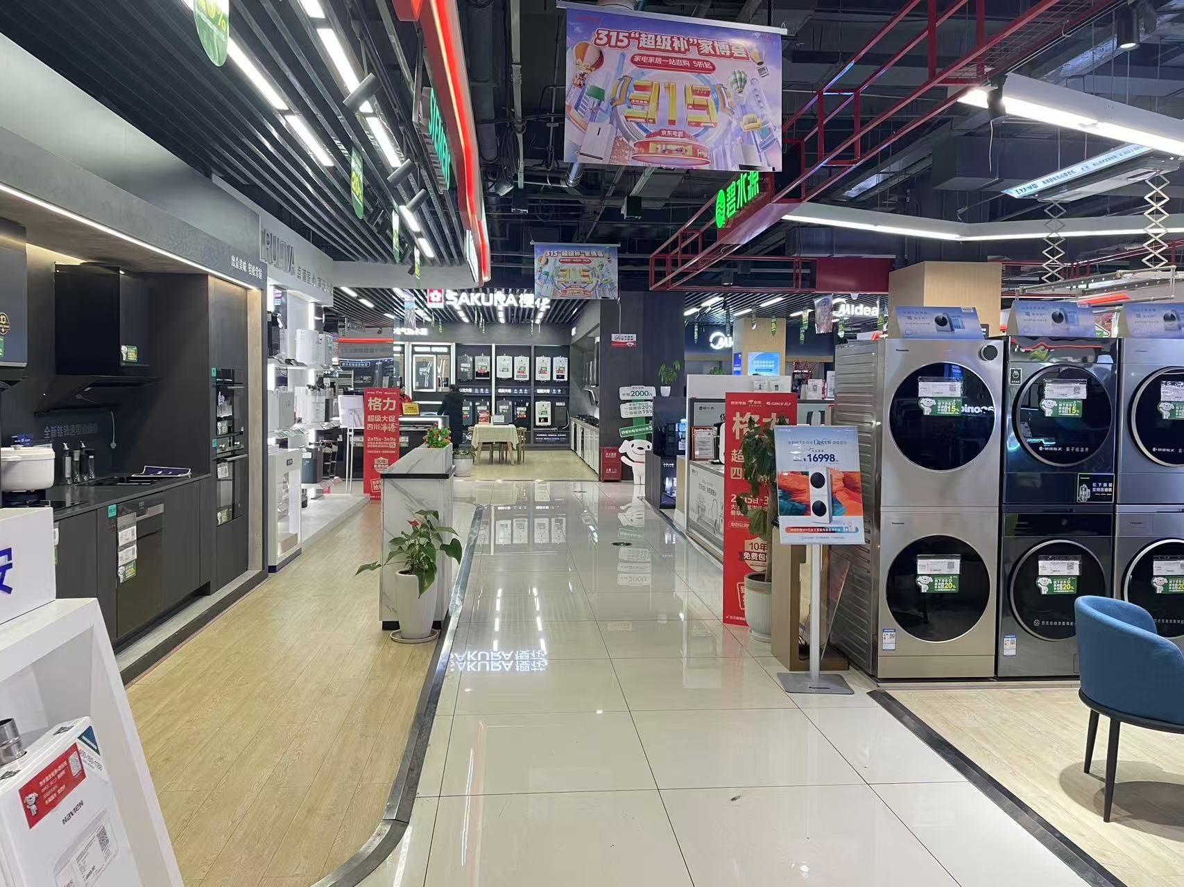 这家京东电器店品类齐全,质量有保障,销售
