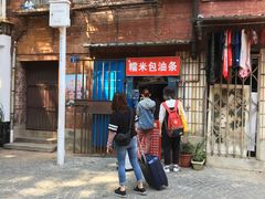 门面-殷姐糯米包油条