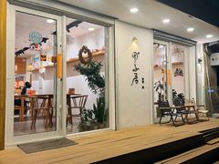 -团子君寿司·茶