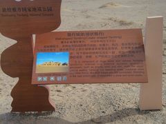 -敦煌雅丹国家地质公园