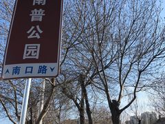 -南普公园