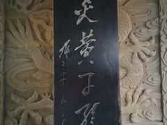 -黄帝陵