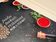 -Pasha帕夏土耳其餐厅(南昌路店)