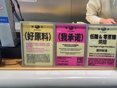 -鹤所·低糖零蔗糖烘焙(长楹店)