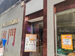 -小泉居(水坑尾店 )