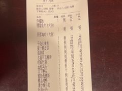 -同和居(什刹海店)