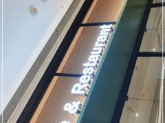 -萨莉亚意式餐厅(杭州滨江天街店)