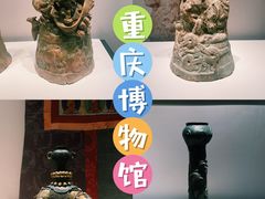 -重庆中国三峡博物馆(重庆博物馆)