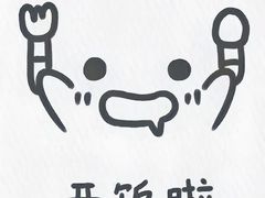 -东来顺·非遗火锅(赛格国际购物中心店)