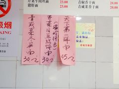 -老地方面馆(思南路店)