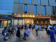 -新世界餐厅(万达店)