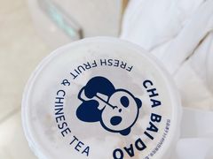 -茶百道(柏威年店)