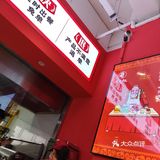 踩雷了！网红店真难吃