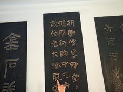-中国翰园碑林