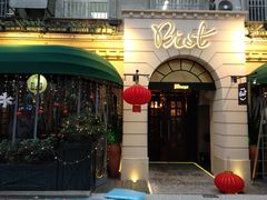 -碧特博格啤酒花园餐厅(芜湖路店)