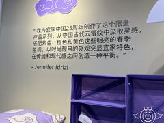-IKEA宜家家居(南京商场)