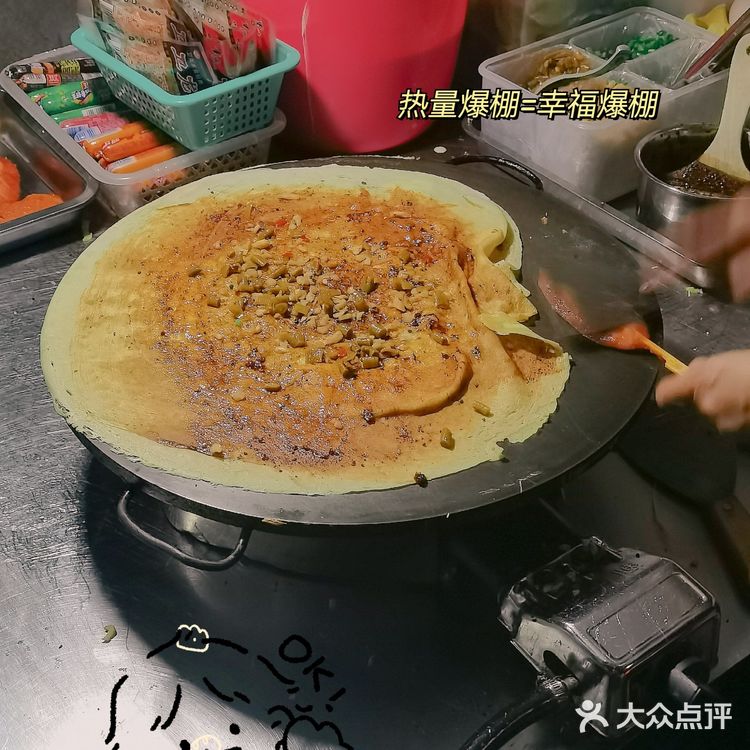 江门街边小吃推荐|皮软又辣又带点脆的山东煎饼果子[加油]