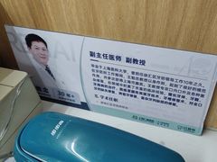 -上海仁爱医院口腔科 · 种植
